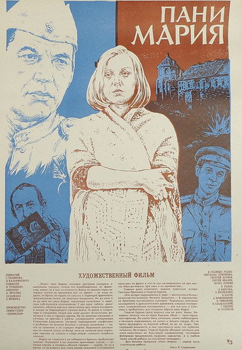 Пани Мария (1980) — постер