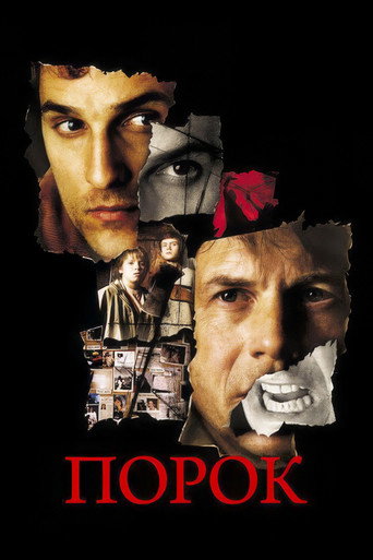 Порок (2002) — постер