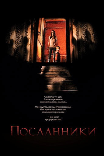 Посланники (2007) — постер