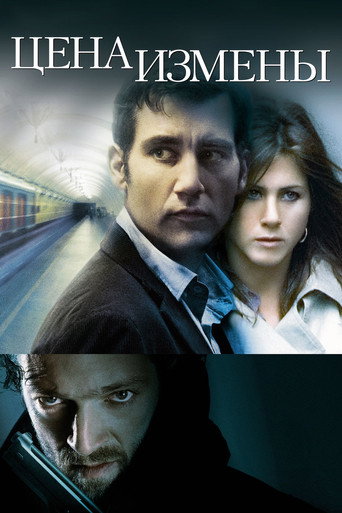 Цена измены (2005) — постер