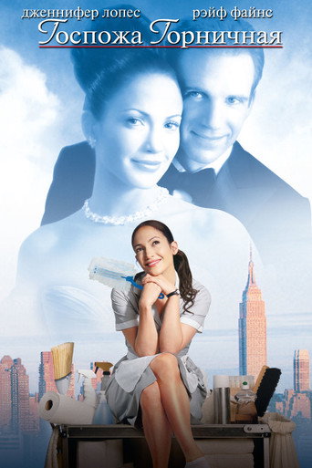 Госпожа горничная (2002) — постер