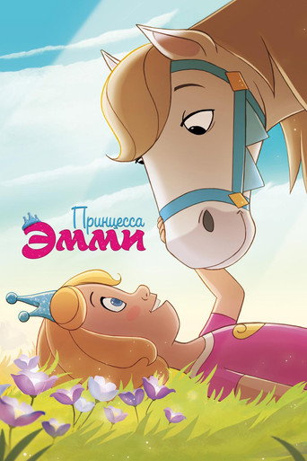 Принцесса Эмми (2019) — постер