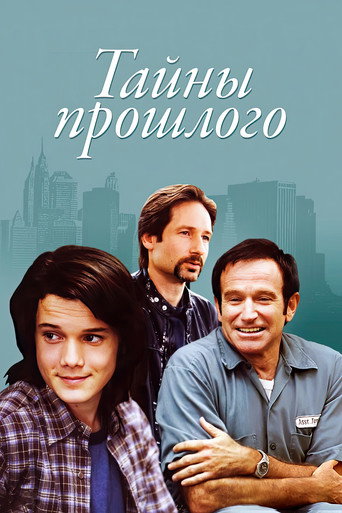 Тайны прошлого (2004) — постер