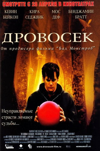 Дровосек (2004) — постер