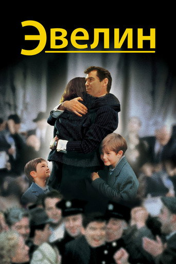 Эвелин (2002) — постер