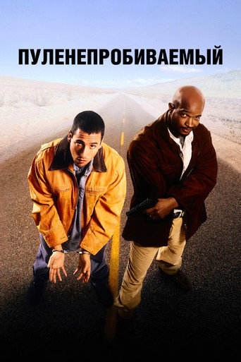 Пуленепробиваемый (1996) — постер