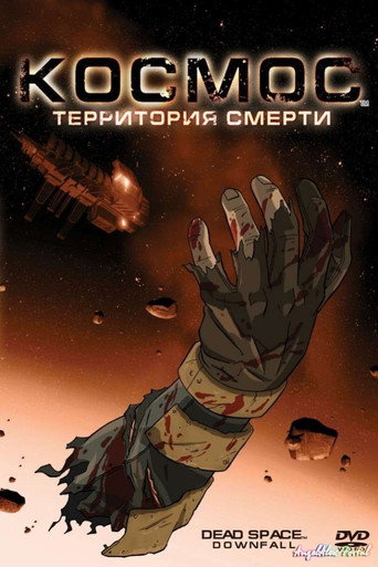 Космос: Территория смерти (2008) — постер