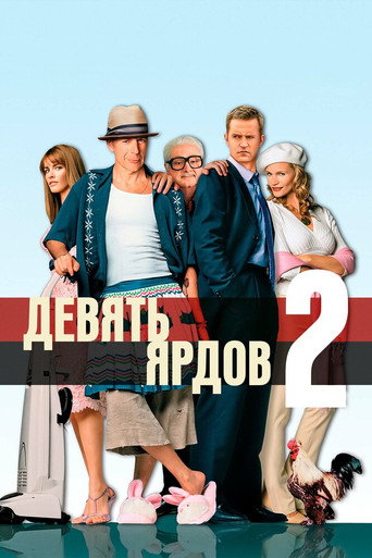 Девять ярдов 2 (2004) — постер