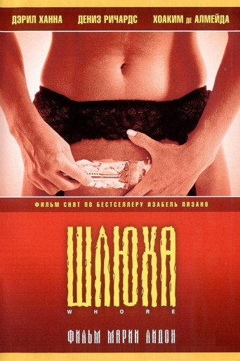 Шлюха (2004) — постер