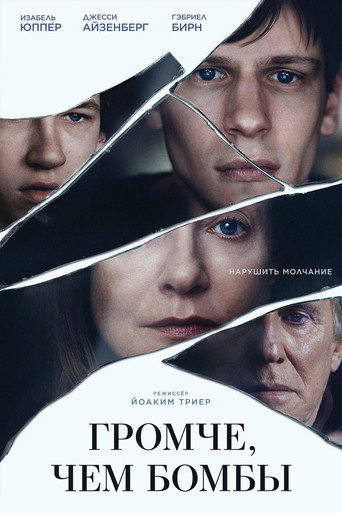 Громче, чем бомбы (2015) — постер