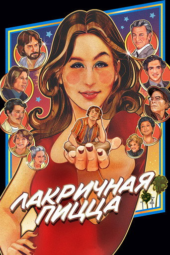 Лакричная пицца (2021) — постер