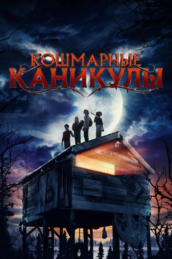 Кошмарные каникулы (2024) — постер