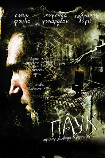 Паук (2002) — постер