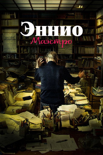Эннио. Маэстро (2022) — постер