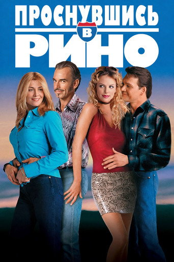 Проснувшись в Рино (2002) — постер