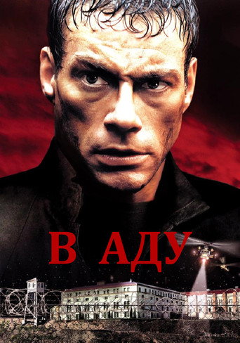 В аду (2003) — постер