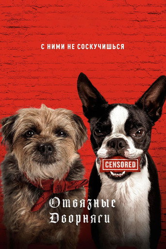 Отвязные дворняги (2023) — постер