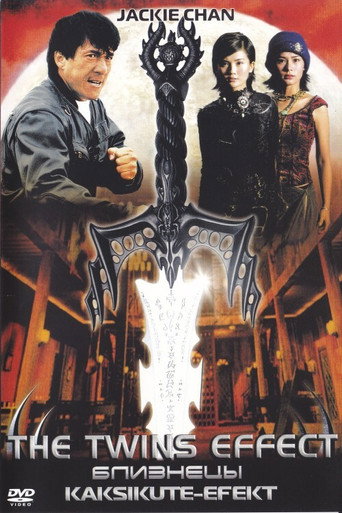 Близнецы (2003) — постер