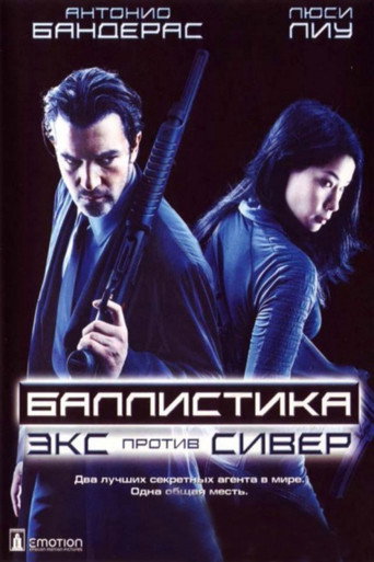 Баллистика: Экс против Сивер (2002) — постер