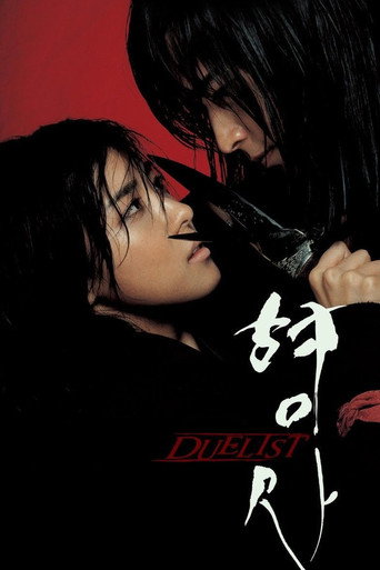 Дуэлянт (2005) — постер