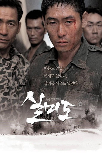 Сильмидо (2003) — постер
