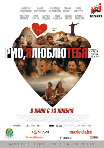 Рио, я люблю тебя (2014) — постер