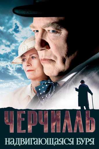 Черчилль (2002) — постер