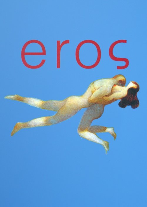 Эрос — постер