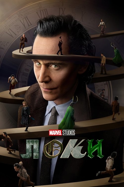 Loki — постер