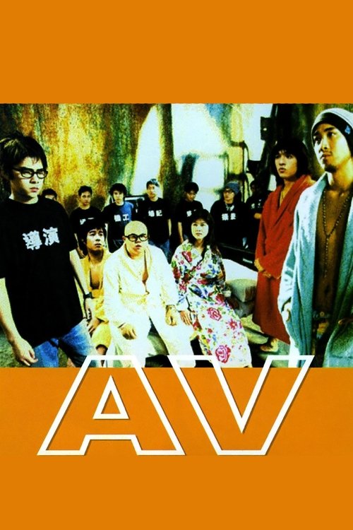 AV — постер