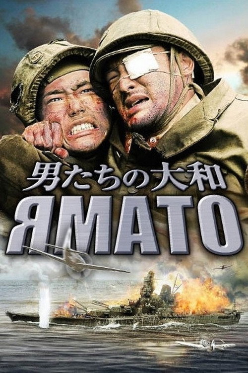Ямато — постер